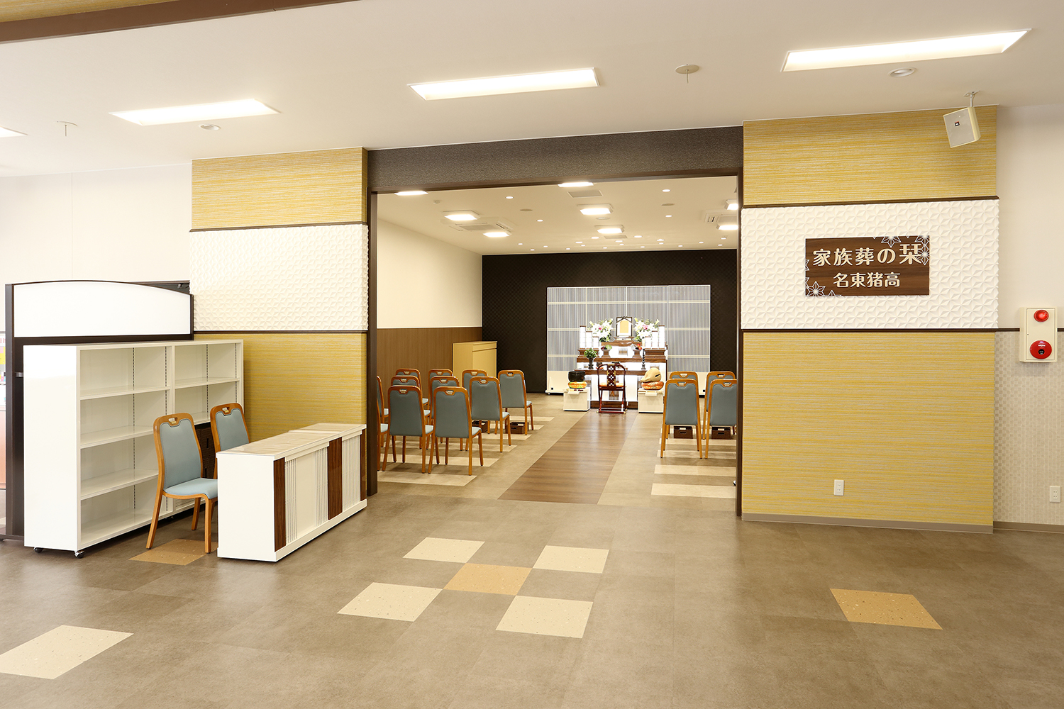 斎場外観