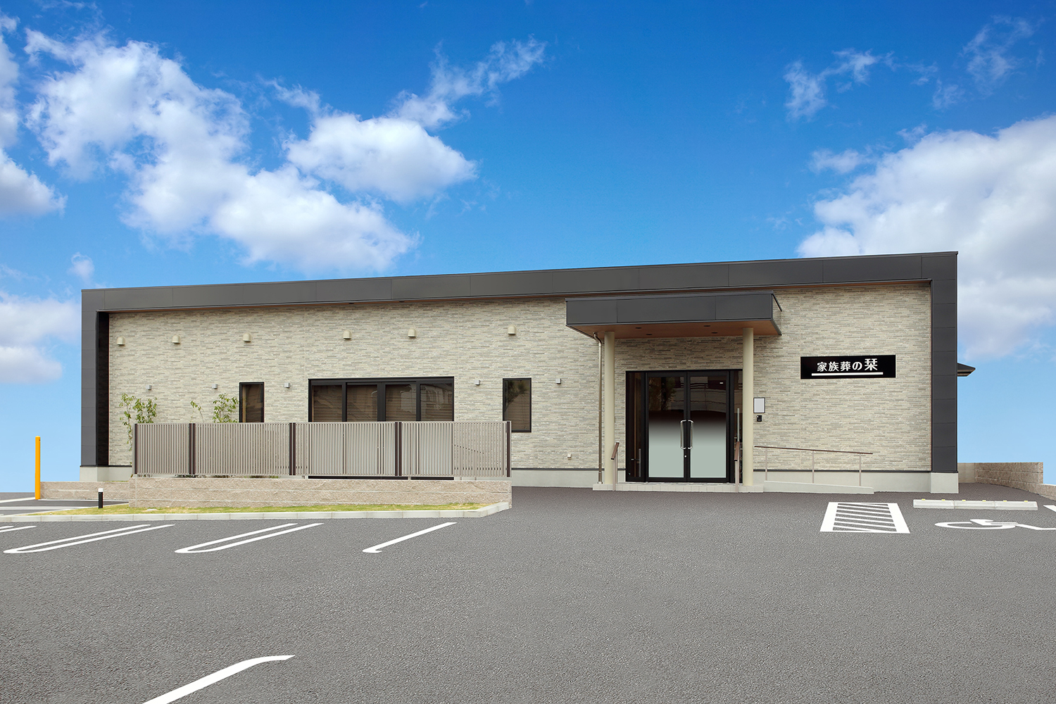 斎場外観