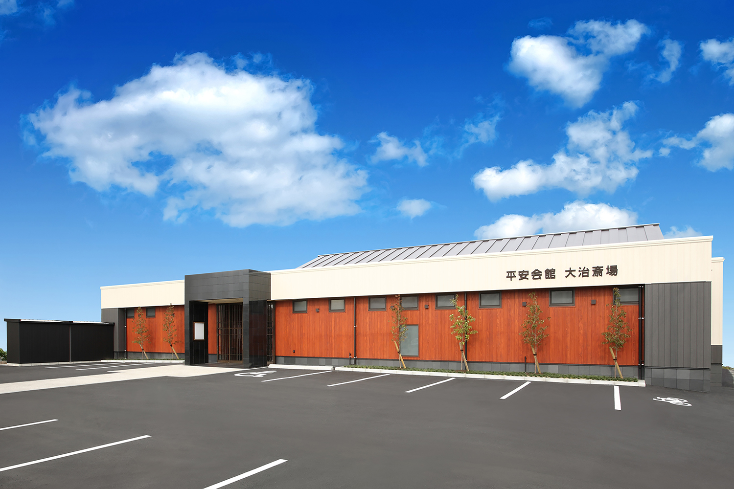 斎場外観